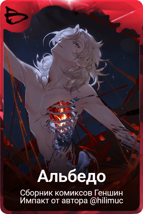Альбедо