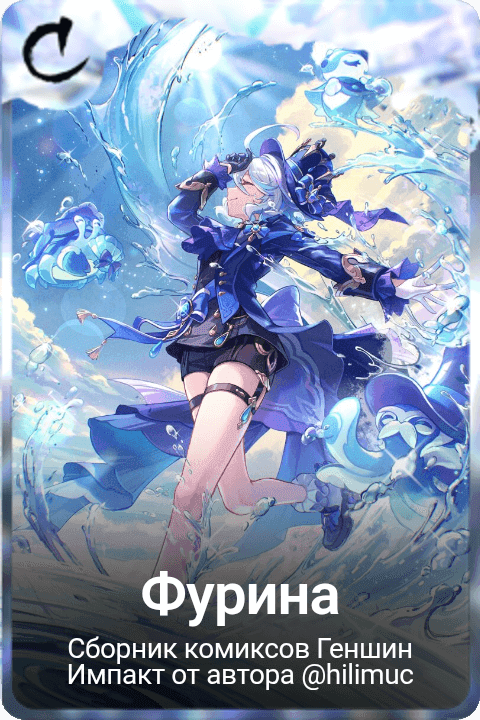 Фурина