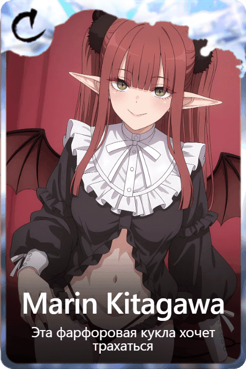 Marin Kitagawa