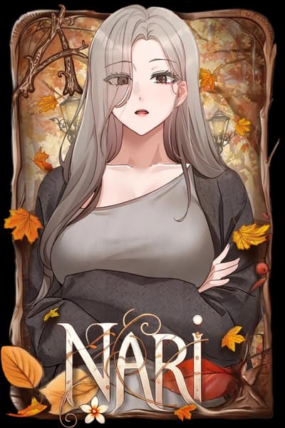 Нари