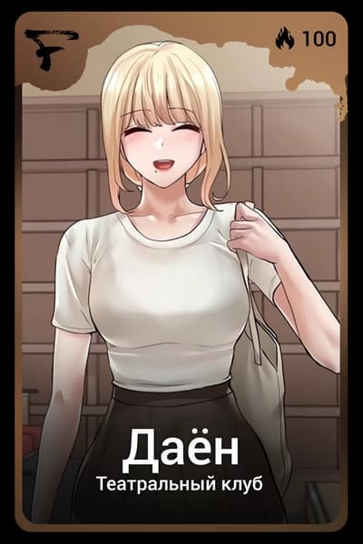 Даён