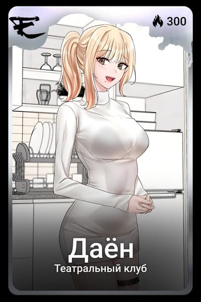 Даён