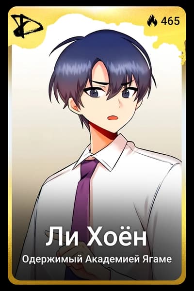 Ли Хоён