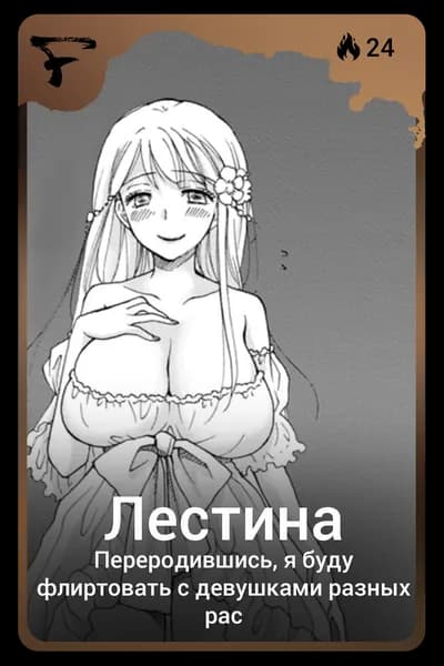 Лестина