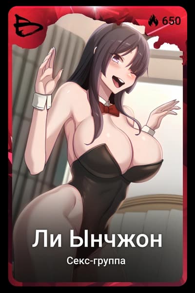 Ли Ынчжон